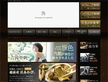 Tablet Screenshot of ishimaru.biz