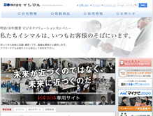 Tablet Screenshot of ishimaru.ne.jp